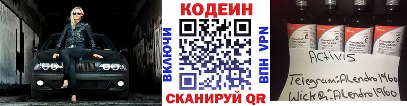 Codein Purple Drank Верещагино