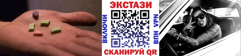 ЭКСТАЗИ круглые  Верещагино 