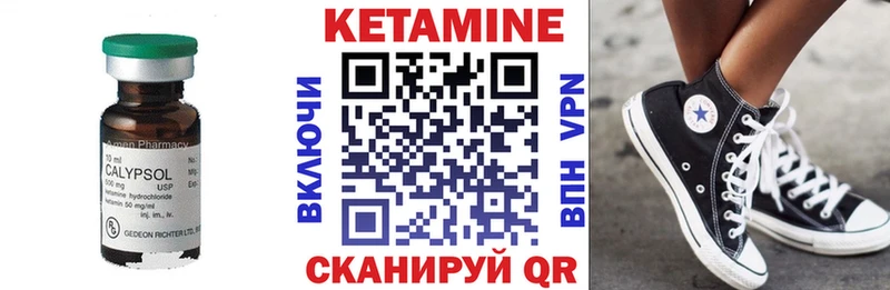 где найти   Верещагино  КЕТАМИН VHQ 