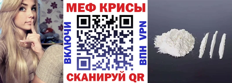 Мефедрон кристаллы  Верещагино 