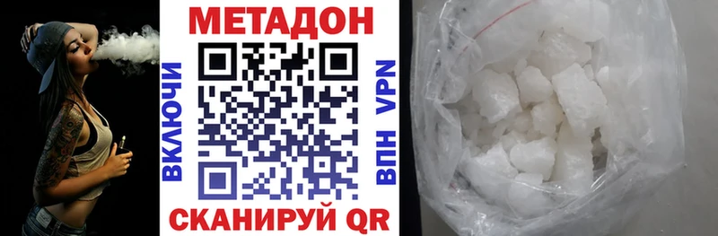 hydra зеркало  Верещагино  МЕТАДОН белоснежный  где найти  